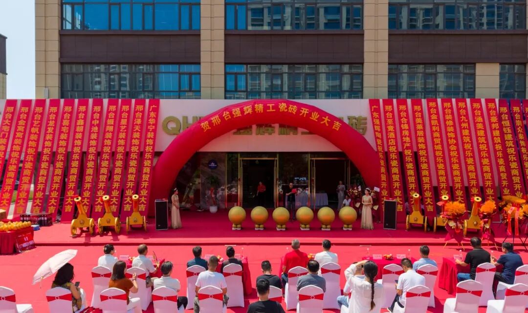 精工筑梦·挚友同行 | 强辉邢台旗舰店焕新开业(图1)