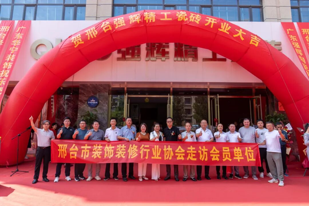 精工筑梦·挚友同行 | 强辉邢台旗舰店焕新开业(图9)