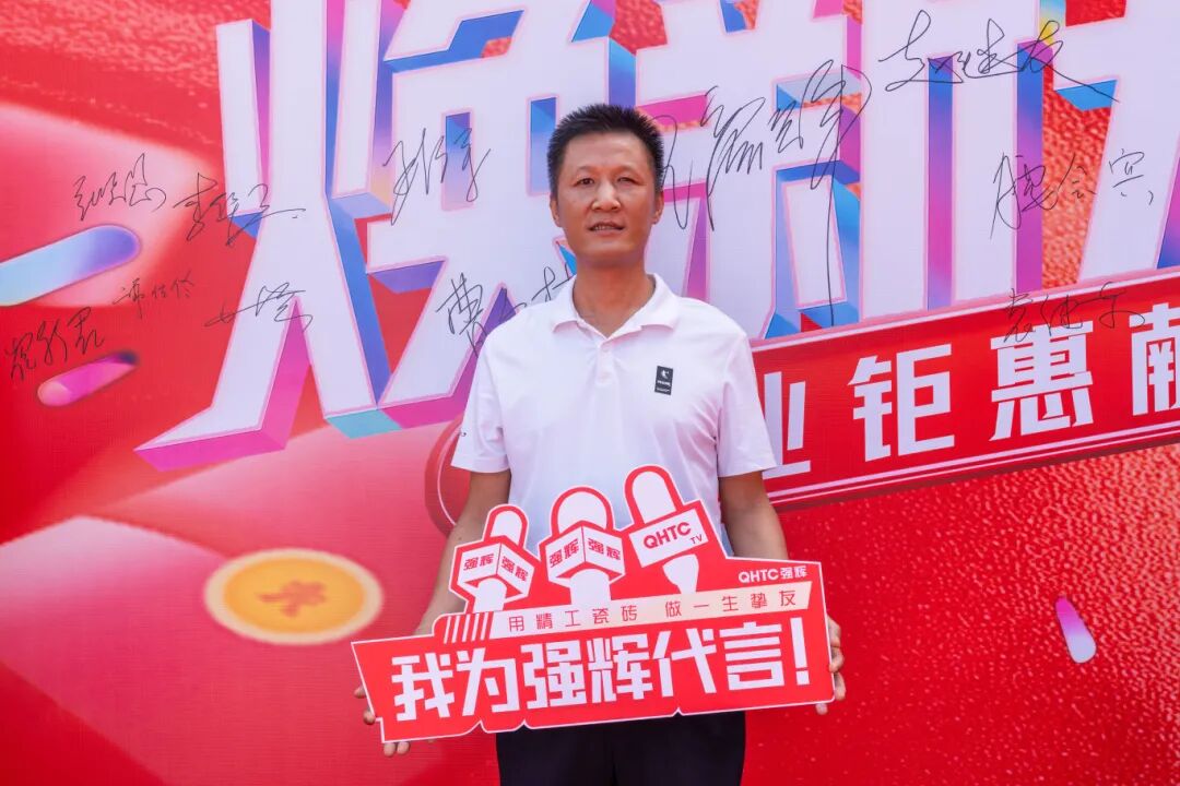 精工筑梦·挚友同行 | 强辉邢台旗舰店焕新开业(图11)