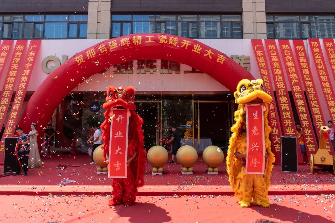 精工筑梦·挚友同行 | 强辉邢台旗舰店焕新开业(图20)