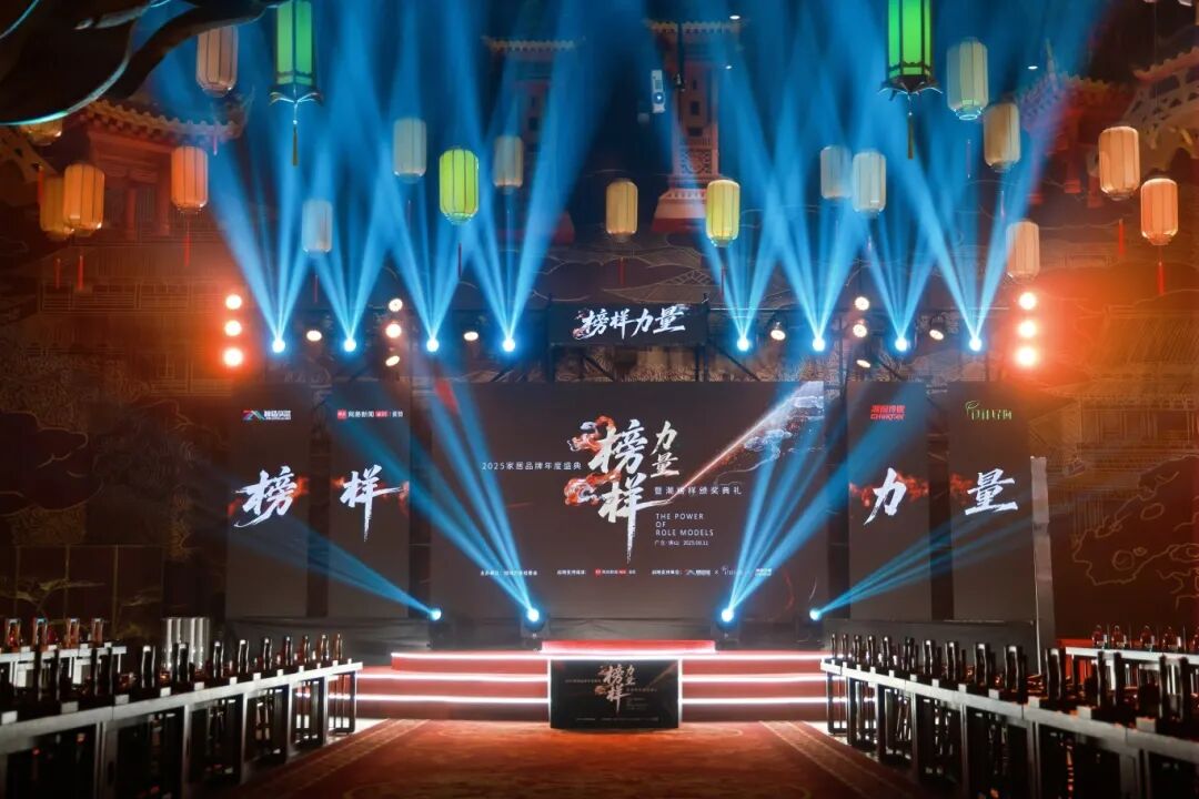 榜样力量 | 强辉精工瓷砖斩获2025年度家居领军品牌(图1) 榜样力量 | 强辉精工瓷砖斩获2025年度家居领军品牌(图1)