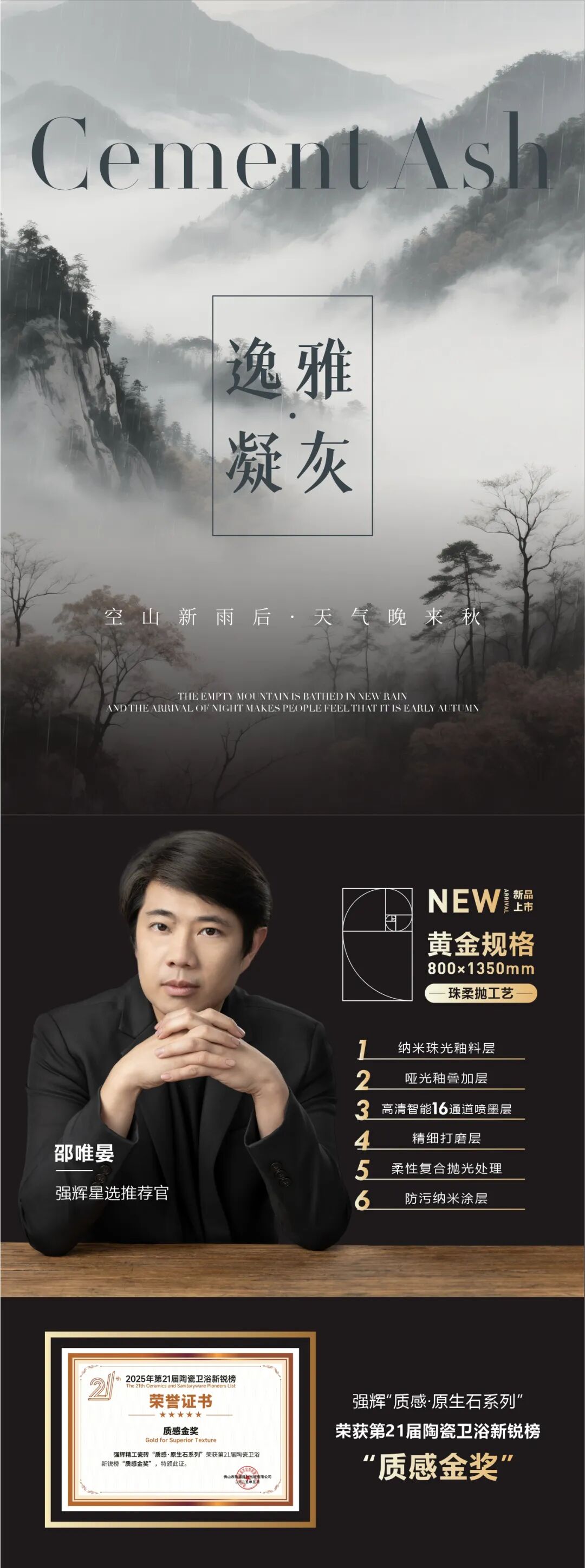 质感·原生石系列 | 逸雅凝灰，传递空灵的诗意与层次感(图1)