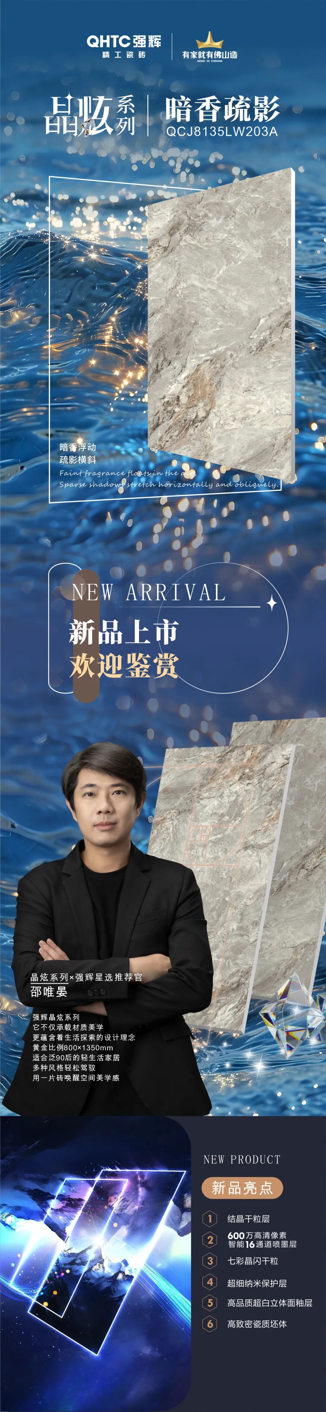 晶炫系列 | 暗香疏影，肌理如月光下的疏影摇曳(图1)