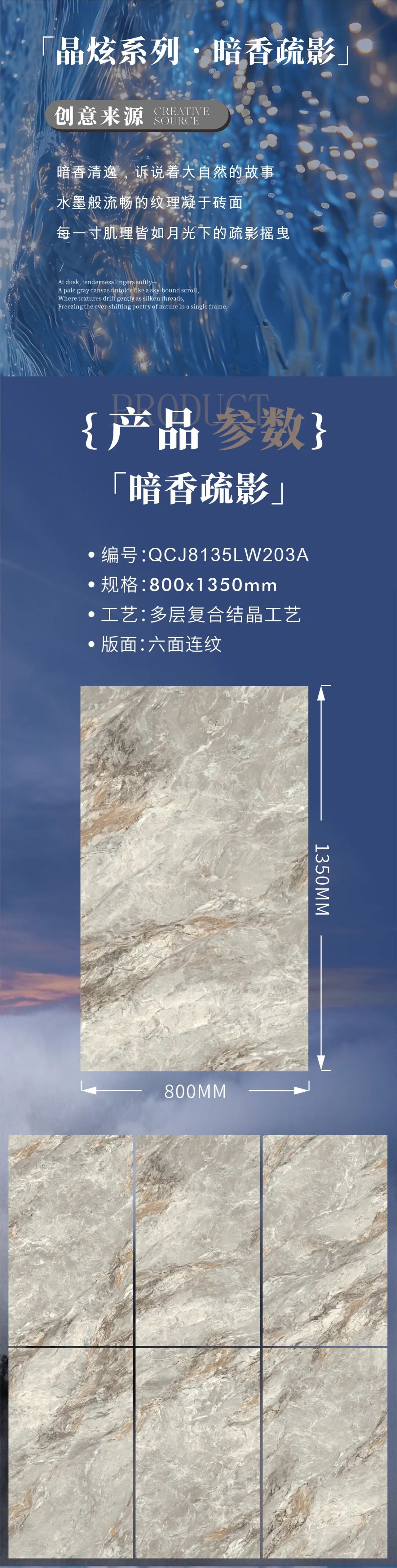 晶炫系列 | 暗香疏影，肌理如月光下的疏影摇曳(图2)