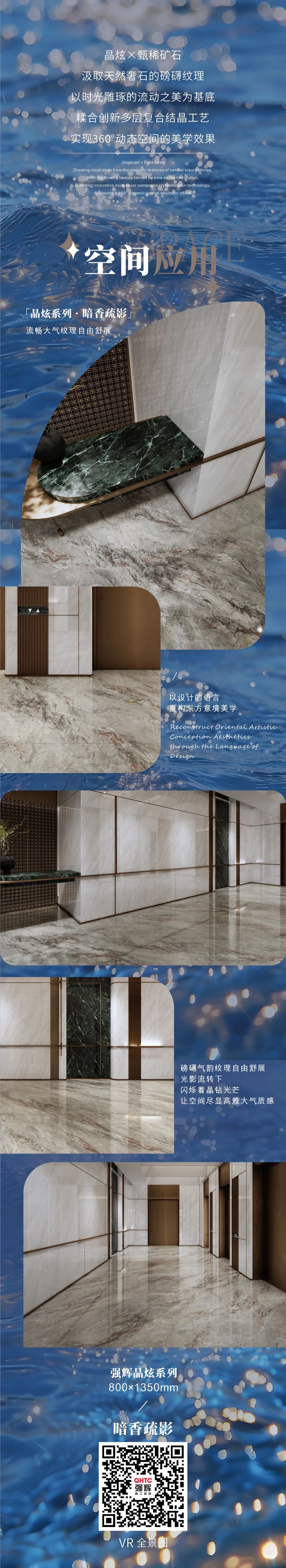 晶炫系列 | 暗香疏影，肌理如月光下的疏影摇曳(图3)