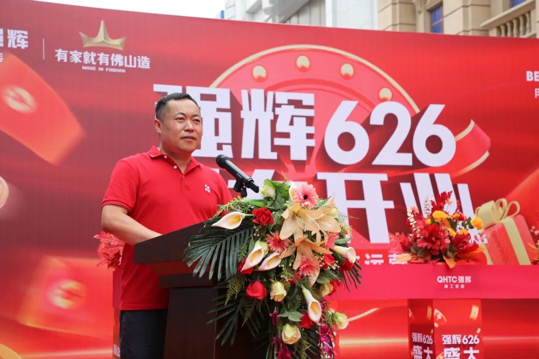 步履不停 奔赴新程 | 强辉山东淄博旗舰店盛大开业(图5) 步履不停 奔赴新程 | 强辉山东淄博旗舰店盛大开业(图5)