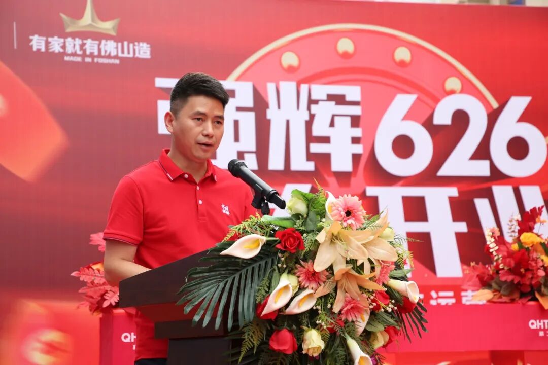 步履不停 奔赴新程 | 强辉山东淄博旗舰店盛大开业(图4) 步履不停 奔赴新程 | 强辉山东淄博旗舰店盛大开业(图4)