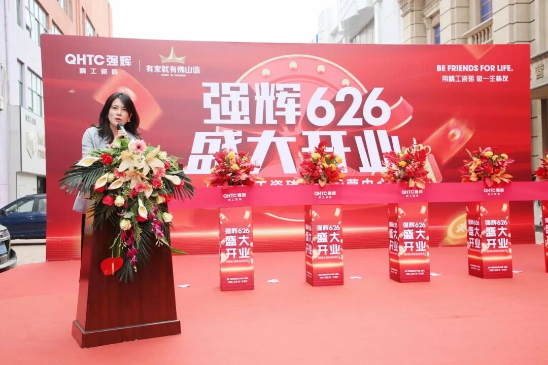 步履不停 奔赴新程 | 强辉山东淄博旗舰店盛大开业(图3) 步履不停 奔赴新程 | 强辉山东淄博旗舰店盛大开业(图3)