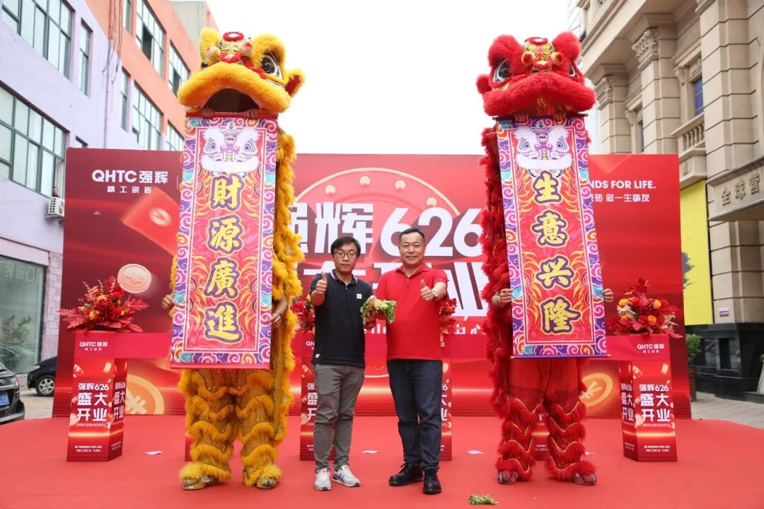 步履不停 奔赴新程 | 强辉山东淄博旗舰店盛大开业(图6) 步履不停 奔赴新程 | 强辉山东淄博旗舰店盛大开业(图6)