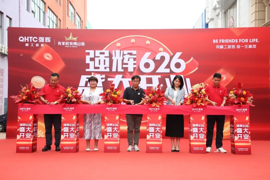 步履不停 奔赴新程 | 强辉山东淄博旗舰店盛大开业(图11) 步履不停 奔赴新程 | 强辉山东淄博旗舰店盛大开业(图11)