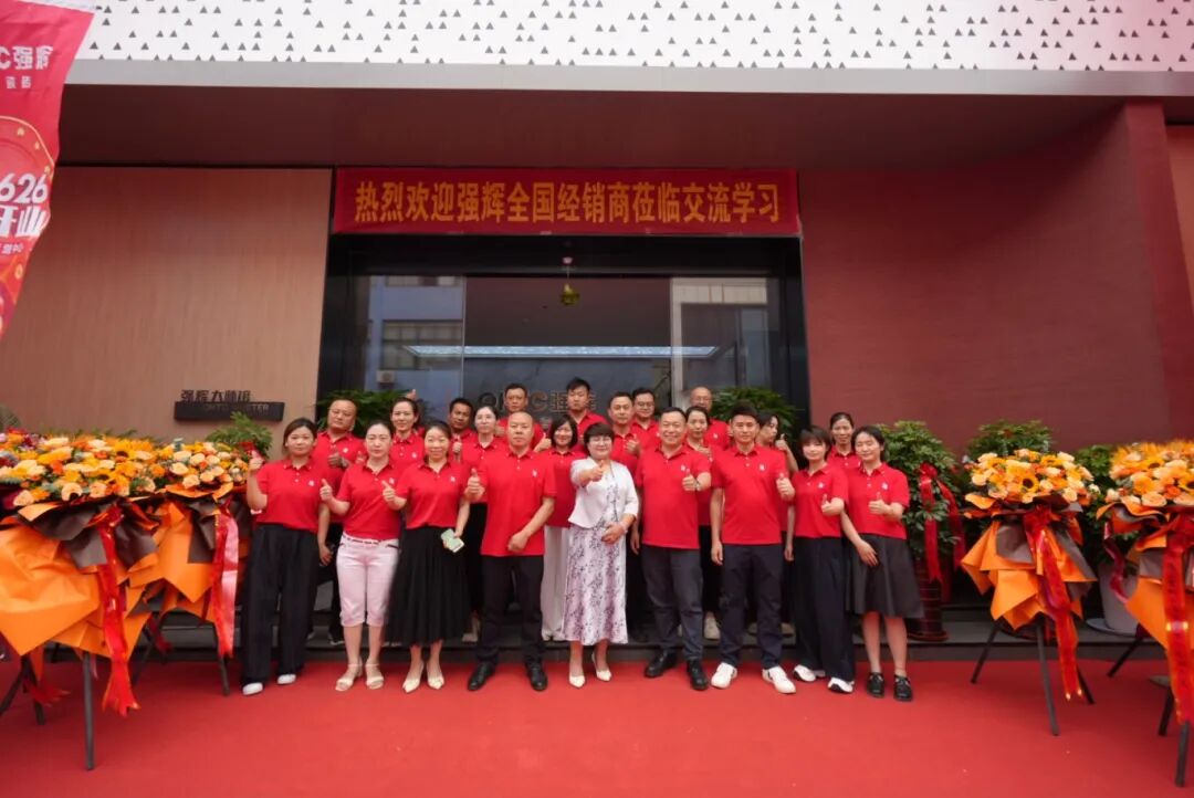 步履不停 奔赴新程 | 强辉山东淄博旗舰店盛大开业(图22) 步履不停 奔赴新程 | 强辉山东淄博旗舰店盛大开业(图22)