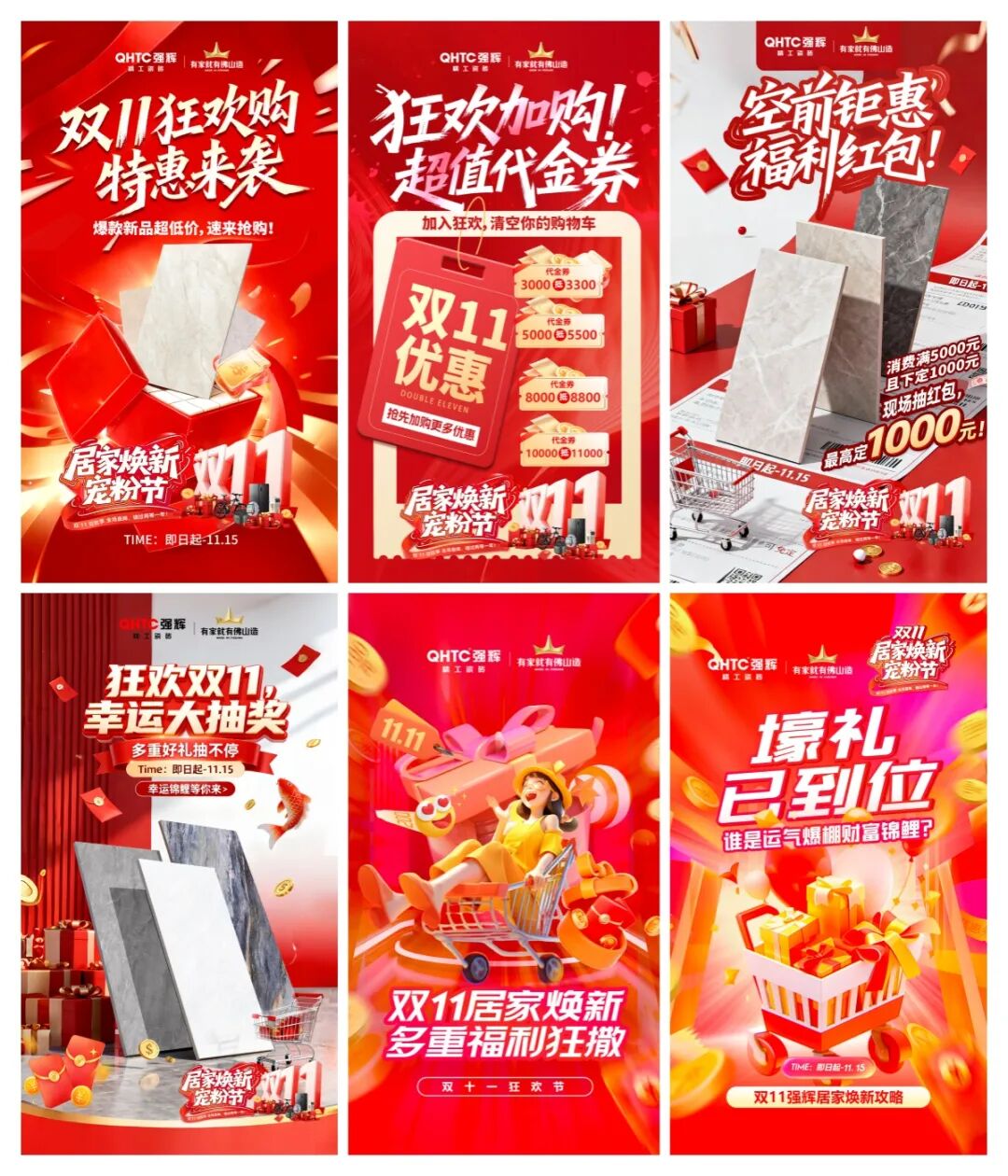 火力全开!强辉“双11居家焕新宠粉节”两广联动圆满收官(图21) 火力全开!强辉“双11居家焕新宠粉节”两广联动圆满收官(图21)