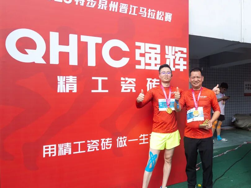 燃情晋江 跑出精彩|强辉×2025晋江马拉松热血开跑(图3)