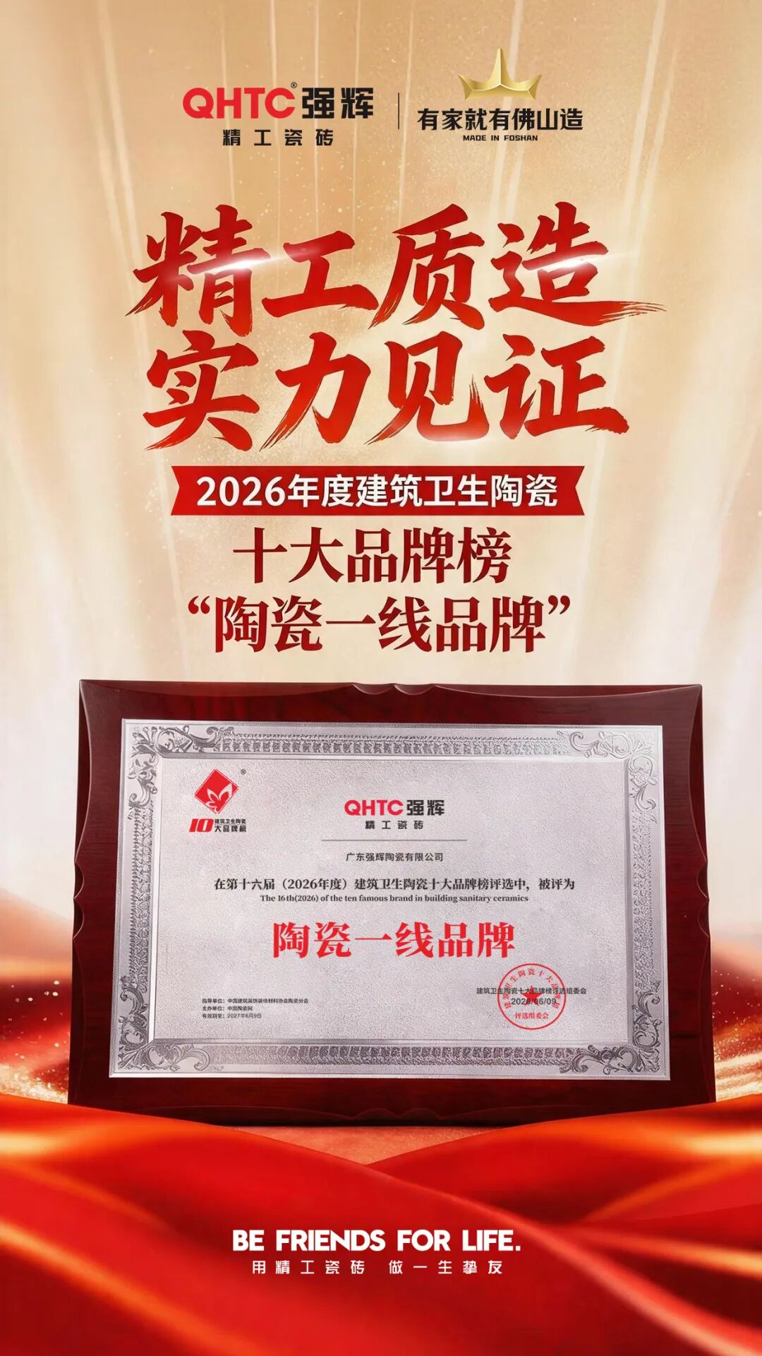 荣耀时刻|实力见证，强辉揽获多项行业大奖(图7)