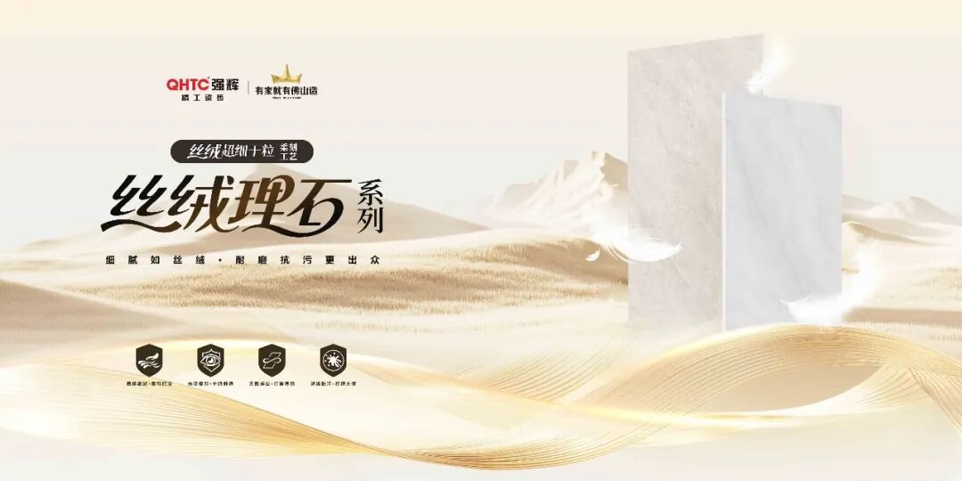 广东砖 强辉造|强辉荣膺 “广东砖” 源头工厂称号(图22)